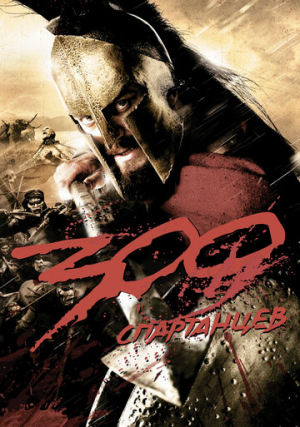 300 ����������