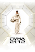 ���� 2112