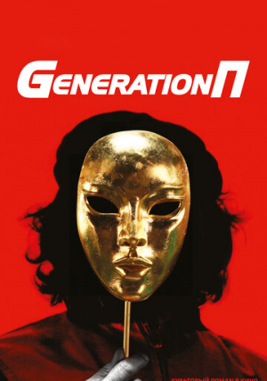 Generation��
