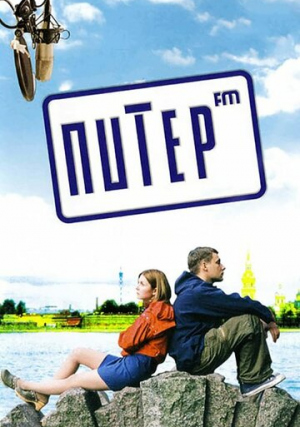 ����� FM