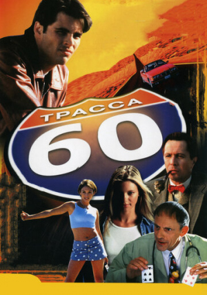 ������ 60