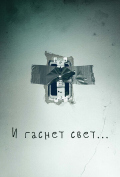 � ������ ����...