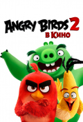 Angry Birds 2 � ����