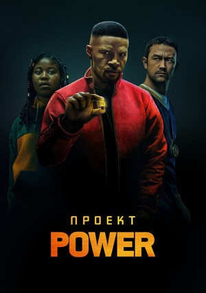 ������ Power