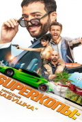 S��������: ������ ��������