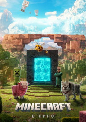 Minecraft � ����