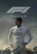 F1 F1