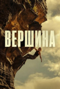 Вершина Вершина