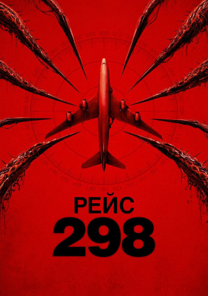 ���� 298